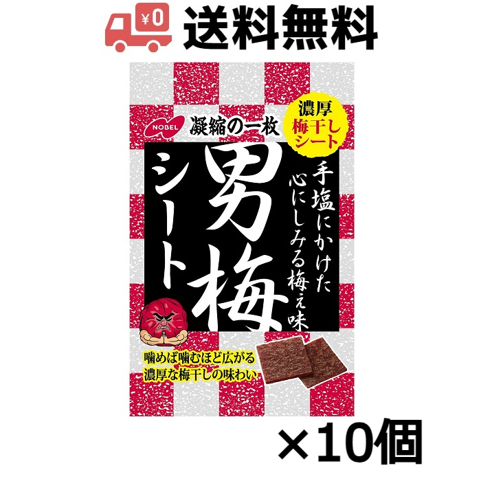 輝く高品質な 2025年最新】Yahoo!オークション -男梅の中古品・新品・未使用品一覧 その他