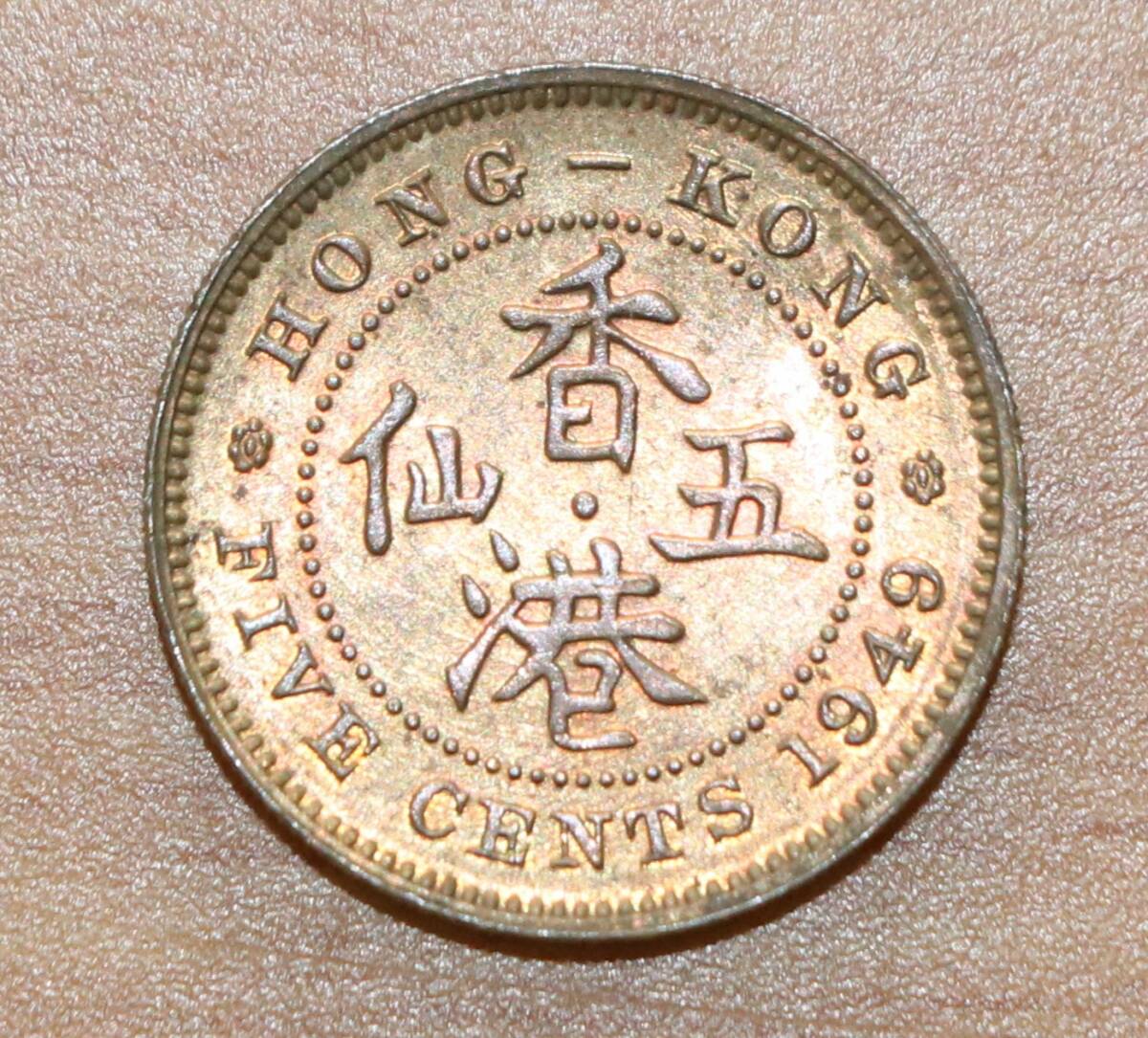 希少品セール】香港 5ドル硬貨6枚 2ドル硬貨25枚 1ドル硬貨25枚