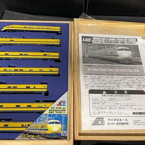 送料無料 中古ジャンク MICRO ACE マイクロエース A-0491 922系10番台 さよならT2 ドクターイエロー 電気軌道総合試験車 新製時木箱セット