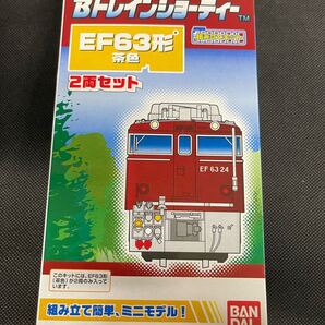 送料無料 中古 未開封品 未組み立て品 バンダイ BANDAI Bトレ Bトレインショーティー EF63形 茶色 2両セット 碓氷峠