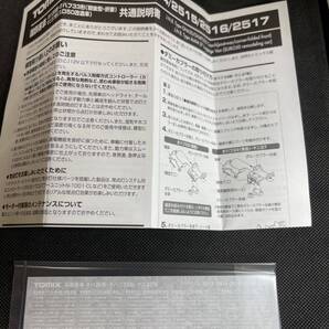 送料無料 新品 ばらし TOMIX トミックス 2513 2514 2515 2516 2517 国鉄客車 オハフ33 オハ35マニ37 青色 旧客 より インレタ 説明書