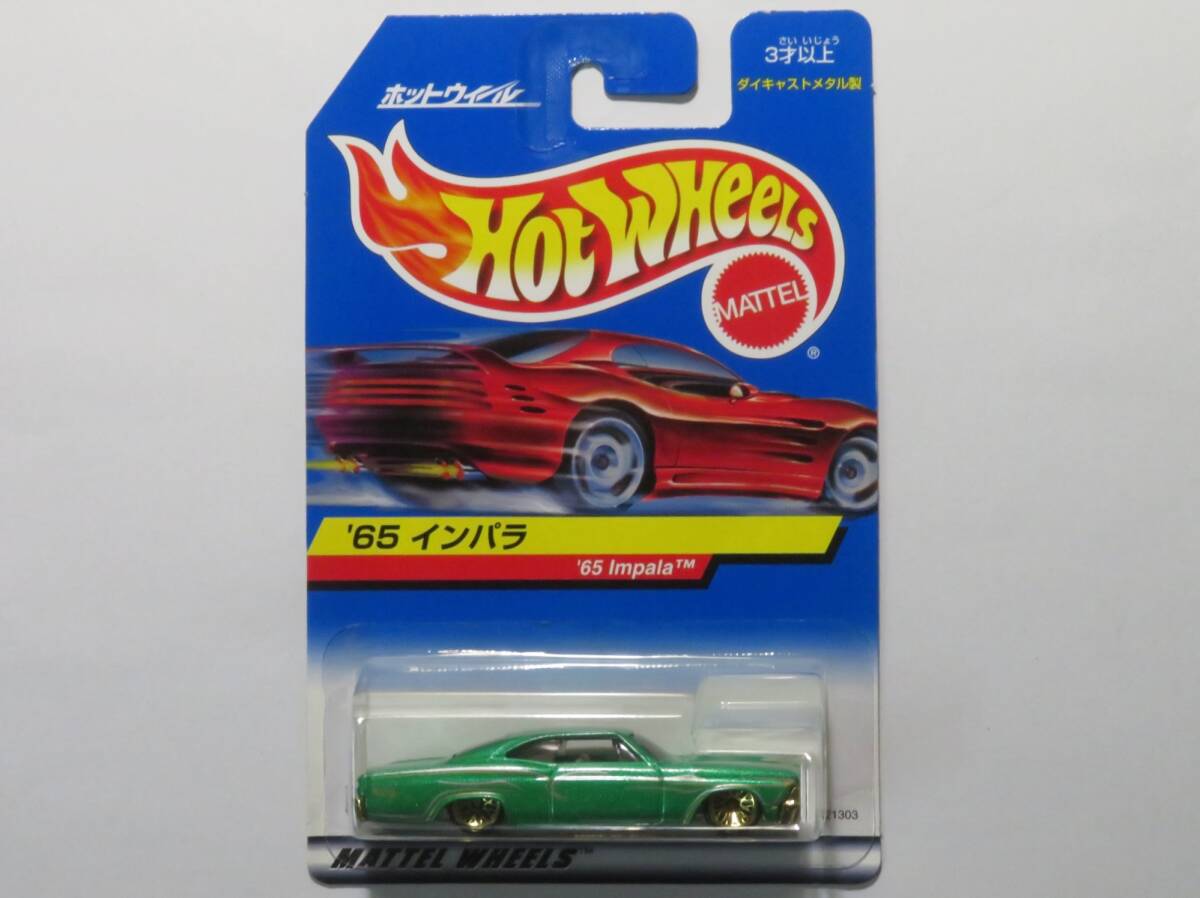 保障できる】 Hot Wheels ´65 インパラ ロサンゼルス消防局