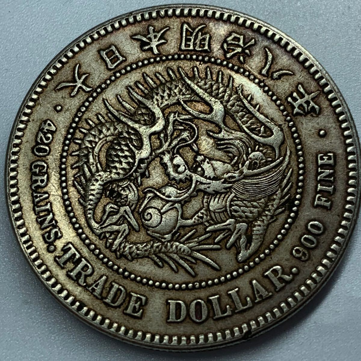 一圓銀貨 明治八年 約27.0g 古銭 コイン