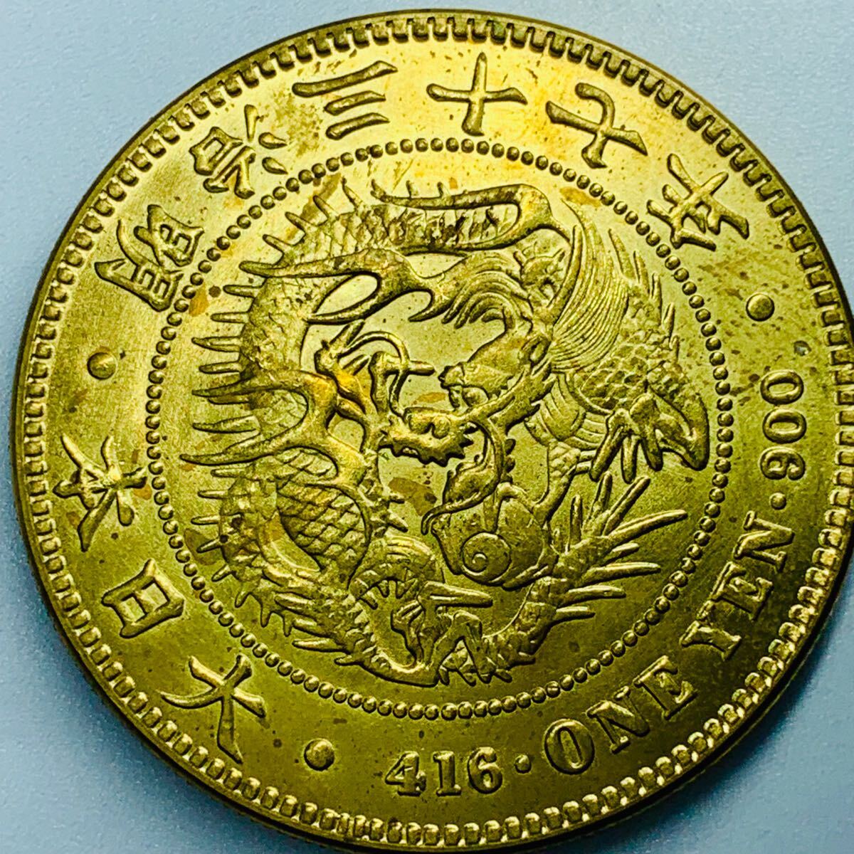 CAG 鑑定済 明治37年銘 一圓銀貨 XF判定 修正品 - メルカリ