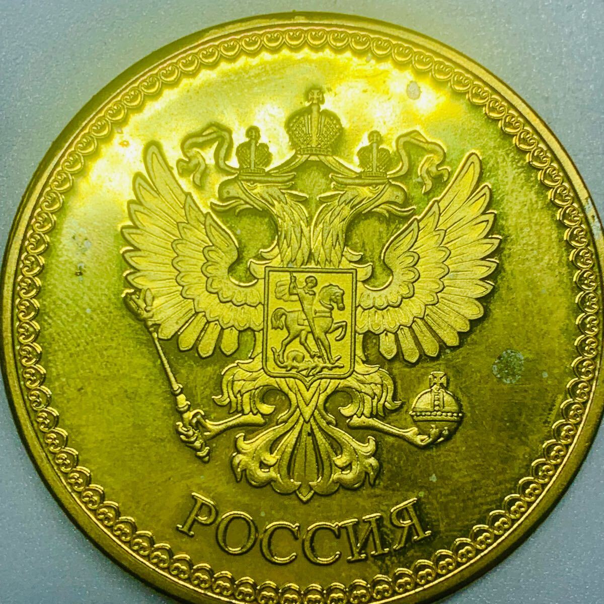 Yahoo!オークション -「ルーブル」(硬貨) (貨幣)の落札相場