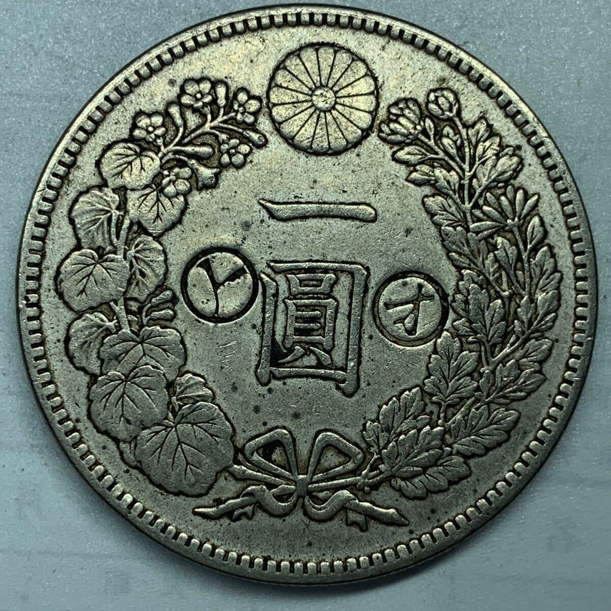 1円 スタート 送料無料 大清銀幣 壹圓 龍図 ONE DOLLAR 明治銀貨