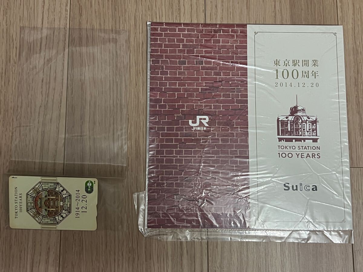 2025年最新】Yahoo!オークション -東京駅開業100周年記念suica未