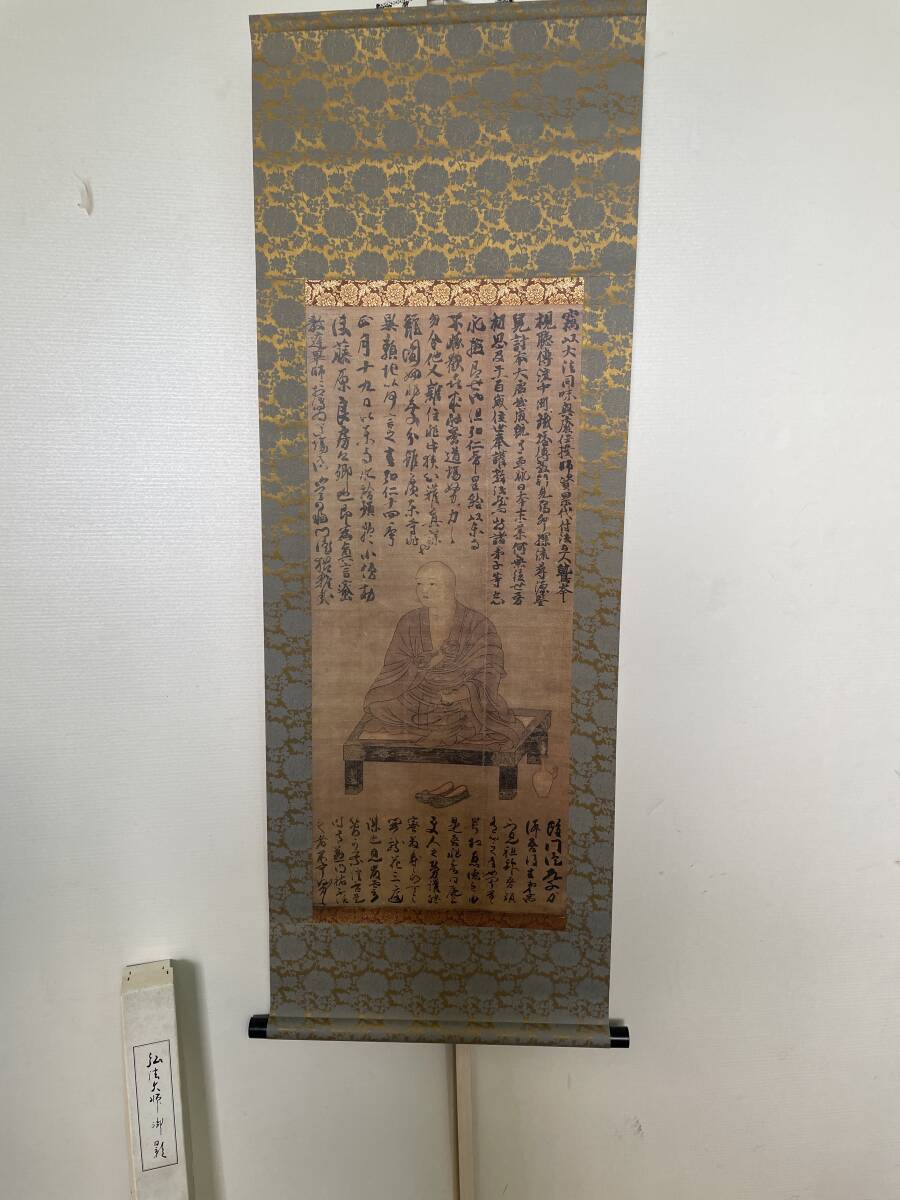 美品 掛け軸 堂本印象筆「弘法大師」護摩焚空海御影 工芸印刷 仏画 年中掛け Yahoo!オークション -「弘法大師」(掛軸) (書)の落札相場・落札価格