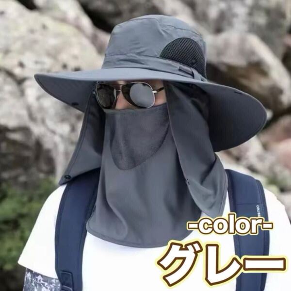 【グレー】サファリハット UVカット サンバイザー 帽子 熱中症対策 紫外線防止 日焼け防止 散歩 旅行 農作業 男女兼用 ユニセックス