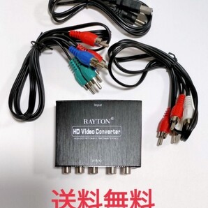 HD Video Converter コンバーター★HDMI→コンポーネント端子