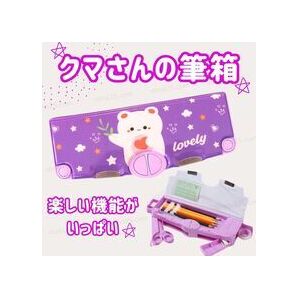 筆箱 ペンケース 多機能 紫 女の子 小学生 パープル 習い事 マグネット筆入 ふでばこ 学校 ものさし 鉛筆削り かわいい おしゃれ