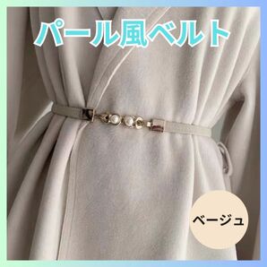 ゴムベルト細型 レディース 女性 ベージュ×ゴールド フック 上品 結婚式 デニム ワンピース スカート パーティー