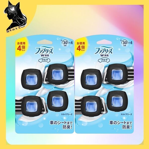 ファブリーズ 消臭芳香剤 車用 クリップ型 スカイブリーズ 2mL×4個×2 フリマ