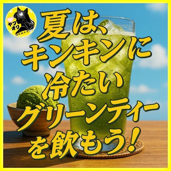 伊藤久右衛門 グリーンティー 300g 袋入 加糖 2袋 アイス ホット 宇治抹茶 フリマ②
