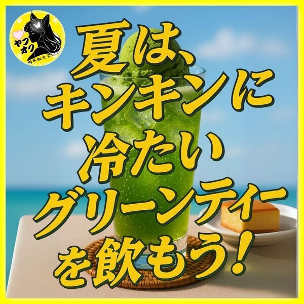 伊藤久右衛門 グリーンティー 300g 袋入 加糖 1袋 アイス ホット 宇治抹茶 フリマ①