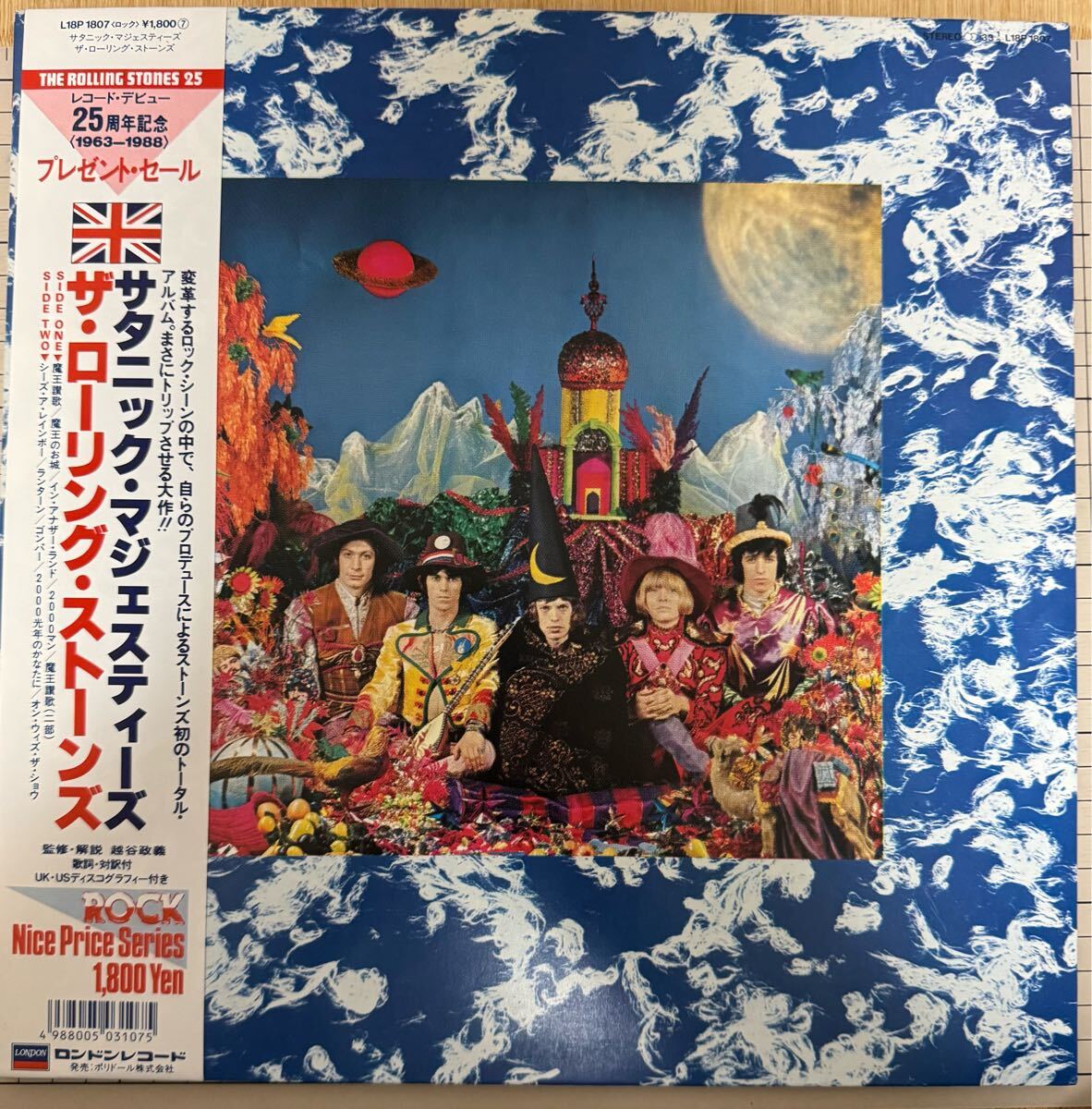 Yahoo!オークション -「サタニック マジェスティーズ」(レコード