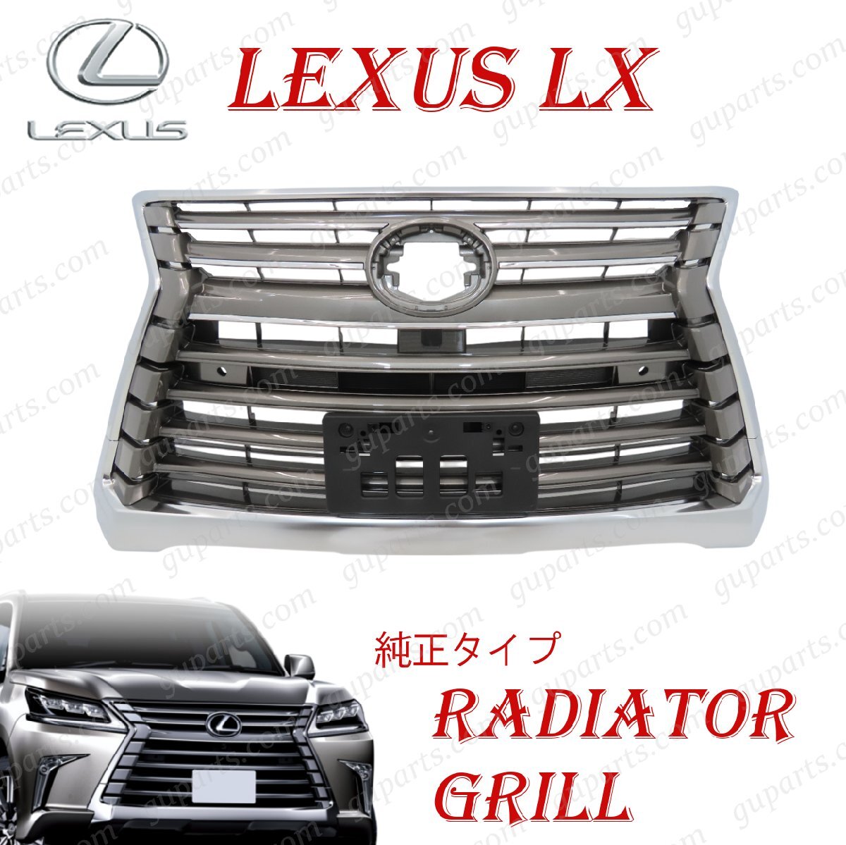 LX570フロントグリル 2025年最新】Yahoo!オークション -レクサスlx570フロントグリル