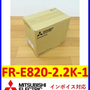 FR-E820-2.2K-1 2023年製 未使用 三菱電機 インバータ 管理番号:55M1-38