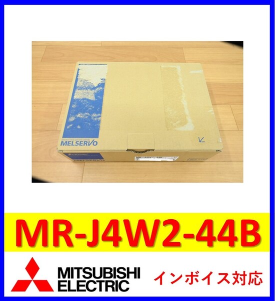 MR-J4W2-44B 2023年製 未使用 三菱電機 サーボアンプ 管理番号:55M1-47