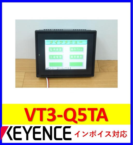 VT3-Q5TA 中古・動作保証 キーエンス 管理番号:55Y1-35