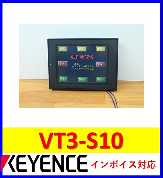VT3-S10 中古・動作保証 キーエンス 管理番号:55Y1-40 1