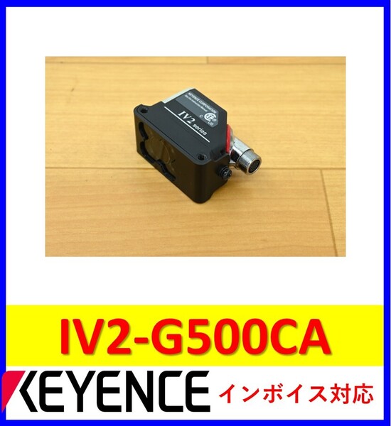 IV2-G500CA 中古・動作保証 キーエンス 管理番号:55Y2-38