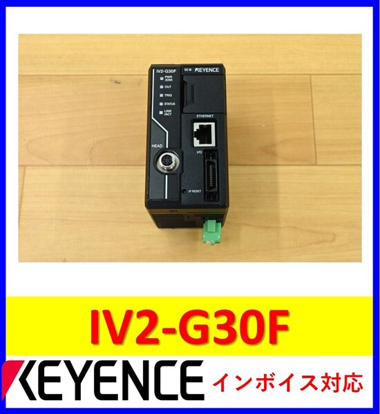 IV2-G30F 中古・動作保証 キーエンス 管理番号:53M1-18 2