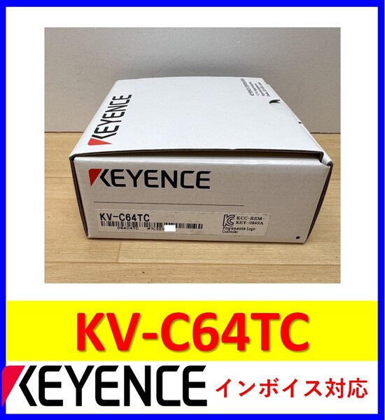 KV-C64TC 未使用 キーエンス 管理番号:41M1-09 8
