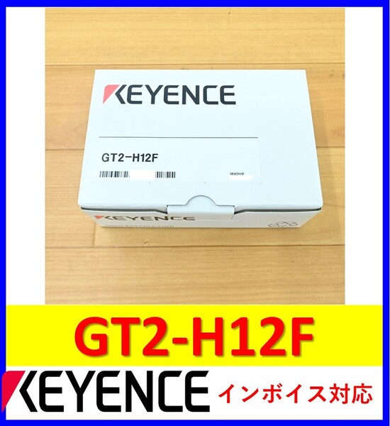 GT2-H12F 未使用 キーエンス 管理番号:56Y1-03