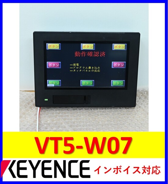 VT5-W07 中古・動作保証 キーエンス 管理番号:56Y1-05