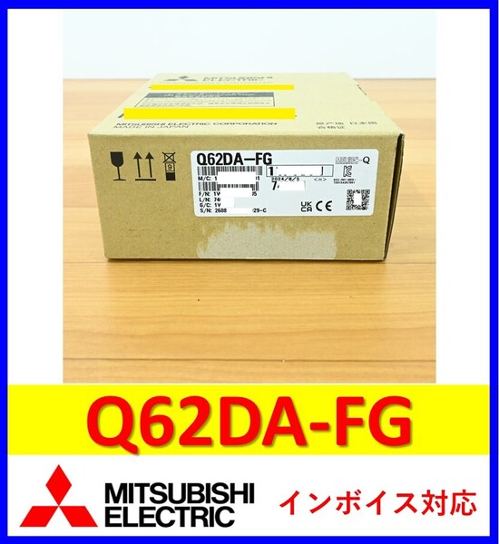 Q62DA-FG 2024年製 未使用 三菱電機 管理番号:56Y2-10 1