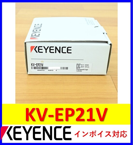 KV-EP21V 未使用 キーエンス 管理番号:56Y2-09
