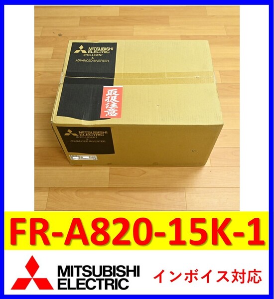 FR-A820-15K-1 2024年製 未使用 三菱電機 インバータ 管理番号:56Y2-04