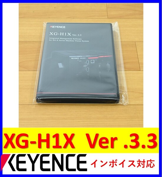 XG-H1X Ver .3.3 未使用 キーエンス 管理番号:56Y1-09