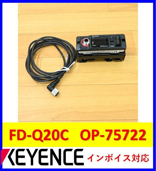 FD-Q20C OP-75722 中古・動作保証 キーエンス 管理番号:56M1-07 1