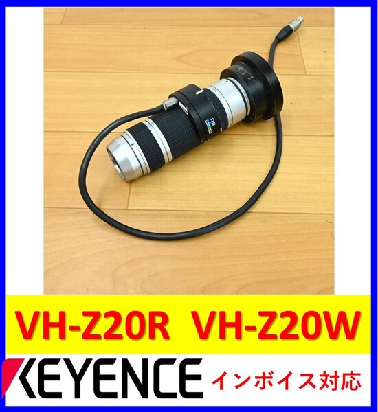 VH-Z20R VH-Z20W 中古・動作保証 キーエンス 管理番号:56Y1-14 3