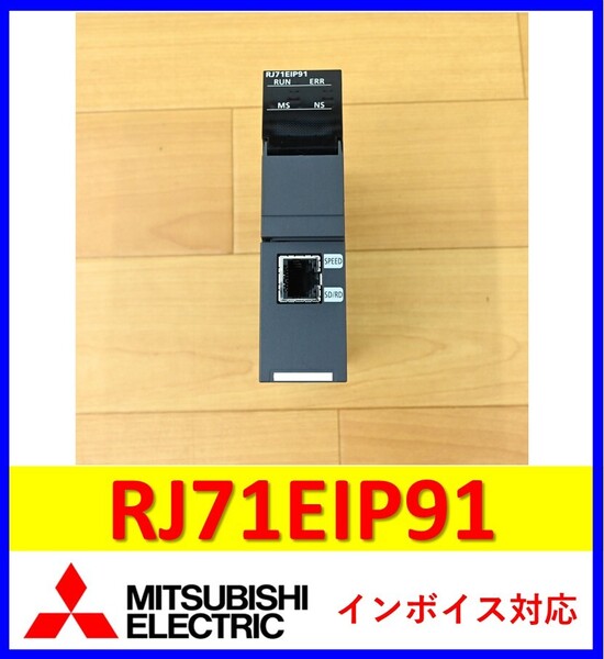 RJ71EIP91 2023年製 美品 動作保証 三菱電機 管理番号:56Y2-18 6