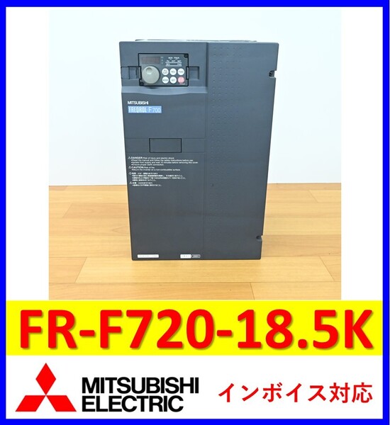 FR-F720-18.5K 中古・動作保証 三菱電機 インバータ 管理番号:56Y2-20