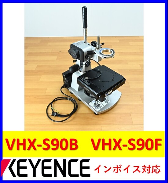 VHX-S90B VHX-S90F VHX-J20 中古・動作保証 キーエンス 管理番号:56Y1-14 1