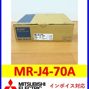 MR-J4-70A 2021年製 未使用 三菱電機 サーボアンプ 管理番号:56M1-19