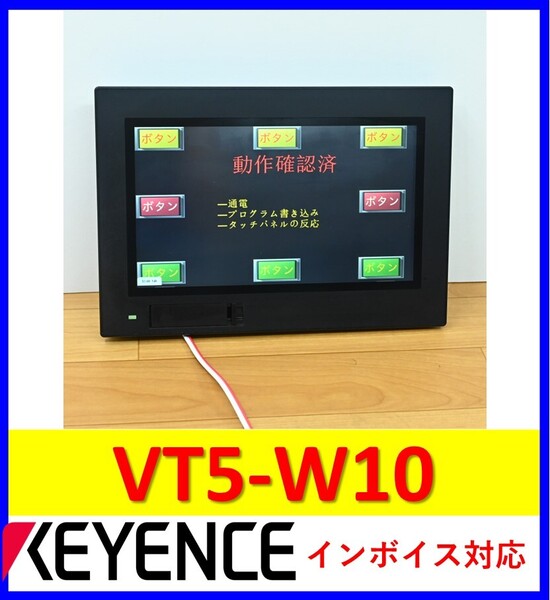 VT5-W10 中古・動作保証 キーエンス 管理番号:56Y1-21