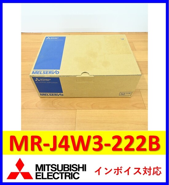 MR-J4W3-222B 2020年製 未使用 三菱電機 サーボアンプ 管理番号:56P2-01