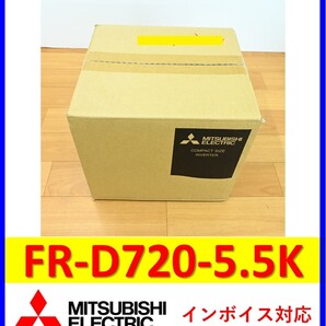 FR-D720-5.5K 2023年製 未使用 三菱電機 インバータ 管理番号:56Y2-40