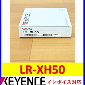 LR-XH50 2023年製 未使用 キーエンス 管理番号:56Y2-42 1
