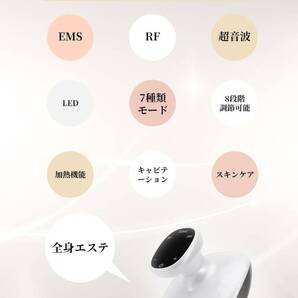 美顔器 ボディ美容器 固定ベルト付き 7種類モード 8段階強 IPX7防水