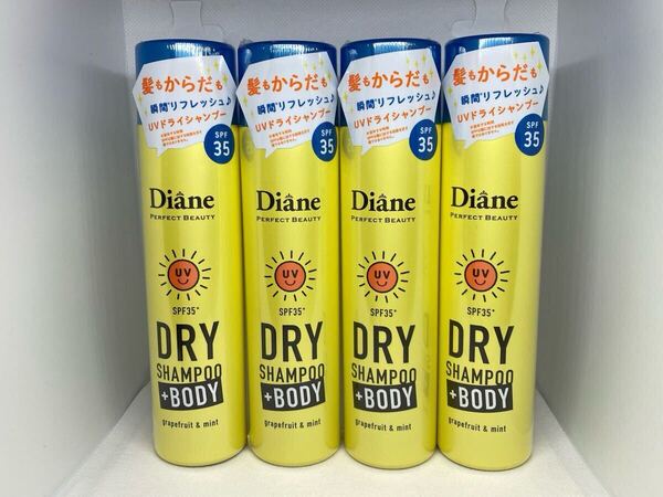 ダイアンパーフェクトビューティー ドライシャンプー+ボディ SPF35〈髪も体も〉グレープフルーツ&ペパーミントの香り【95g×4本セット】