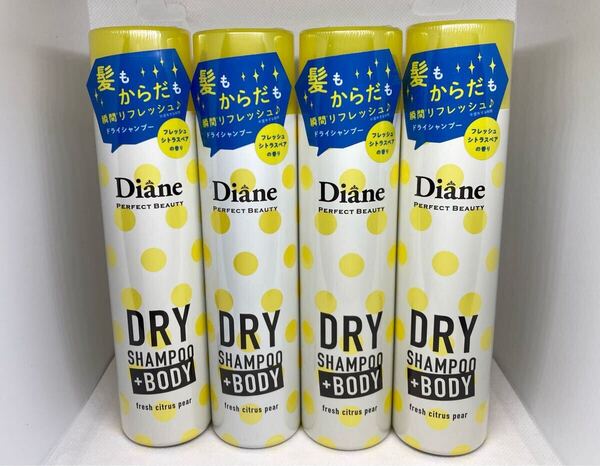 ダイアンパーフェクトビューティー ドライシャンプー +ボディ〈髪も体も〉フレッシュシトラスペアの香り【95g×4本セット】