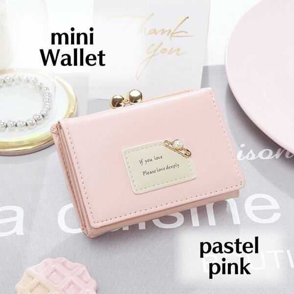 ミニ財布 パステルピンク ウォレット サイフ 三つ折り財布 カードケース コインケース 小銭入れ こども財布 小銭入れ 女の子