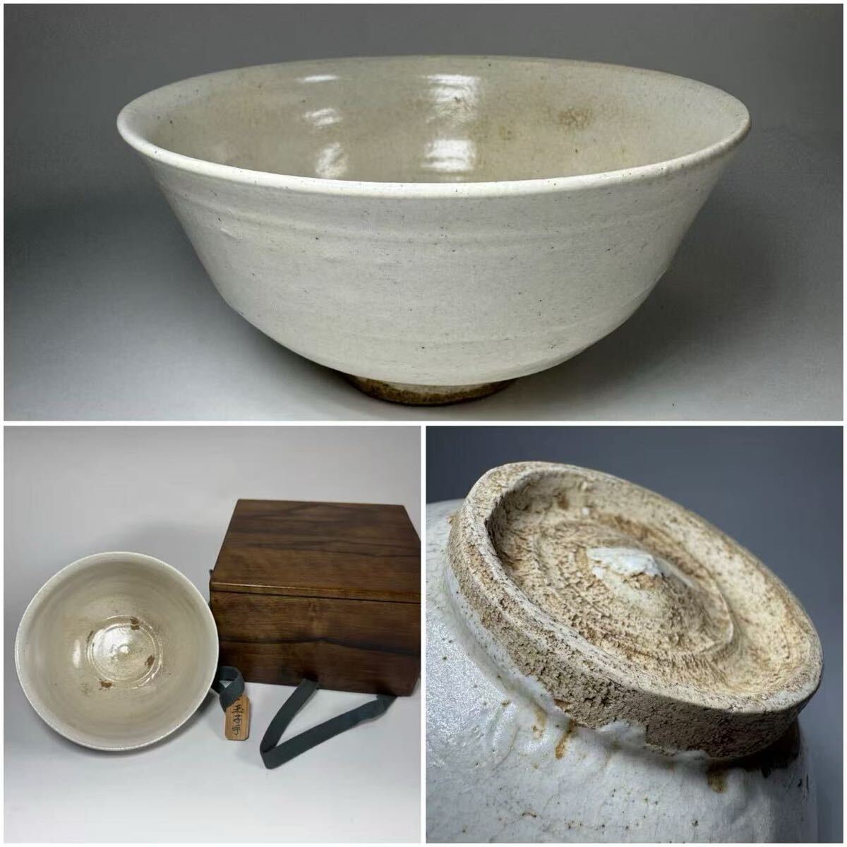 2025年最新】Yahoo!オークション -李朝白磁茶碗の中古品・新品