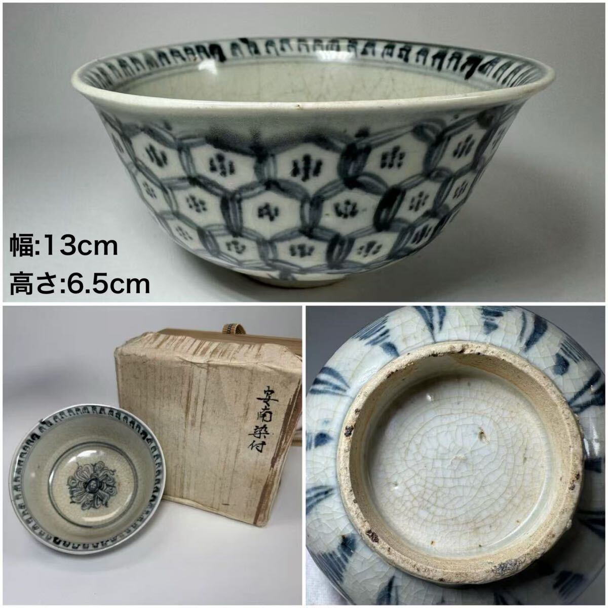 2025年最新】Yahoo!オークション -安南染付の中古品・新品・未